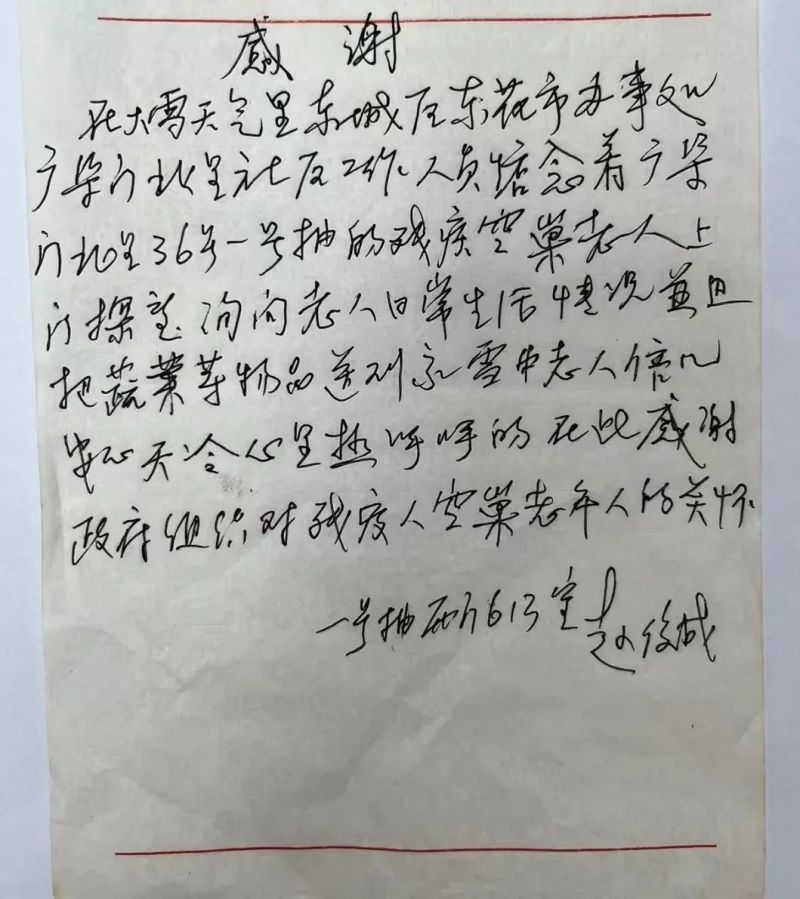 不惧寒潮，温暖同行 (8).jpg