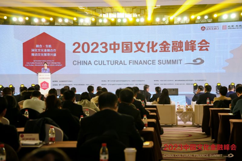 重磅！北京市东城区获评全国首批国家文化与金融合作示范区，2023中国文化金融峰会隆重召开 (1).jpg