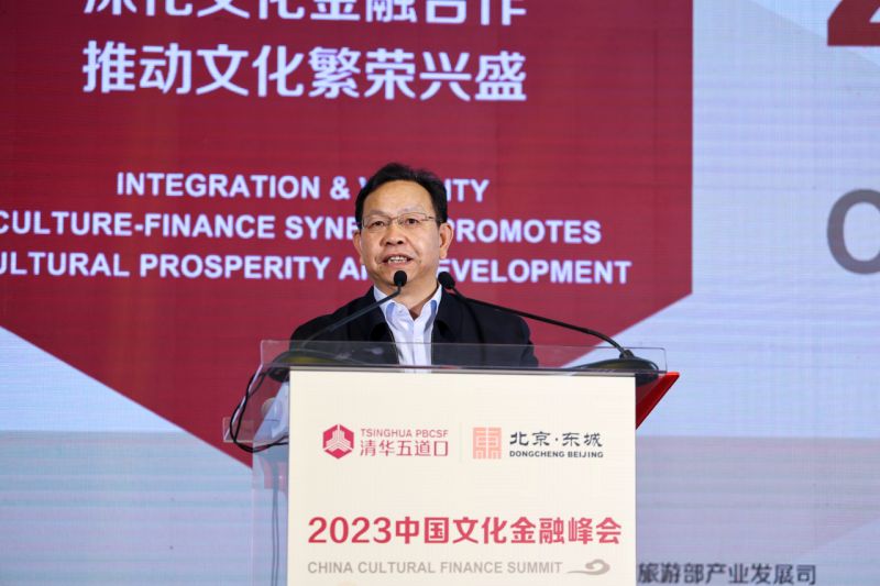 重磅！北京市东城区获评全国首批国家文化与金融合作示范区，2023中国文化金融峰会隆重召开 (2).jpg