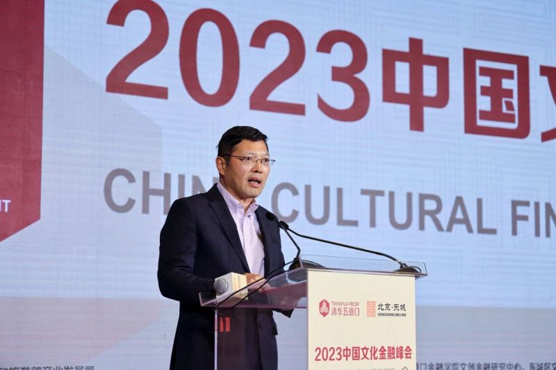 重磅！北京市东城区获评全国首批国家文化与金融合作示范区，2023中国文化金融峰会隆重召开 (5).jpg