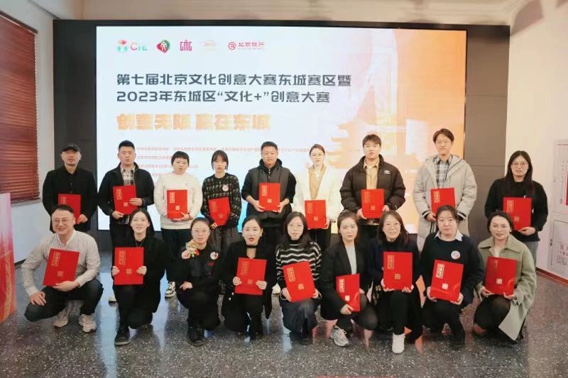 重磅！北京市东城区获评全国首批国家文化与金融合作示范区，2023中国文化金融峰会隆重召开 (21).jpg