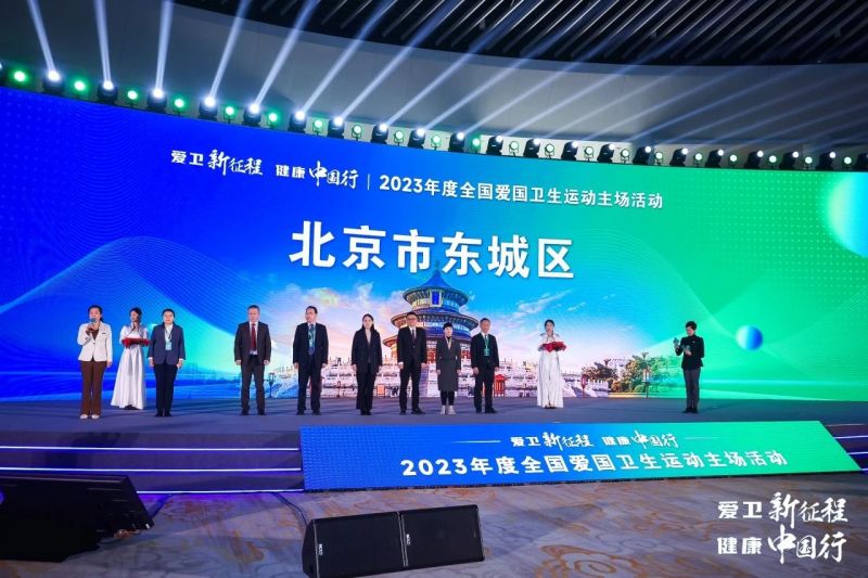 评价结果全市第一！东城蝉联_“全国健康城市建设样板市” (5).jpg