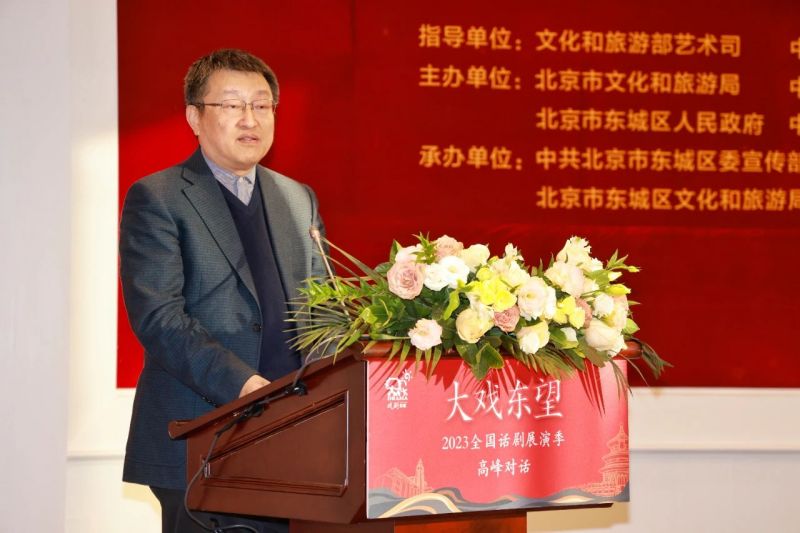 共话城市的戏剧景观！大戏东望·2023全国话剧展演季戏剧高峰对话在东城举办 (15).jpg