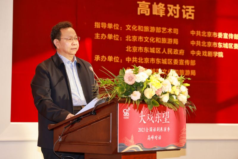 共话城市的戏剧景观！大戏东望·2023全国话剧展演季戏剧高峰对话在东城举办 (14).jpg
