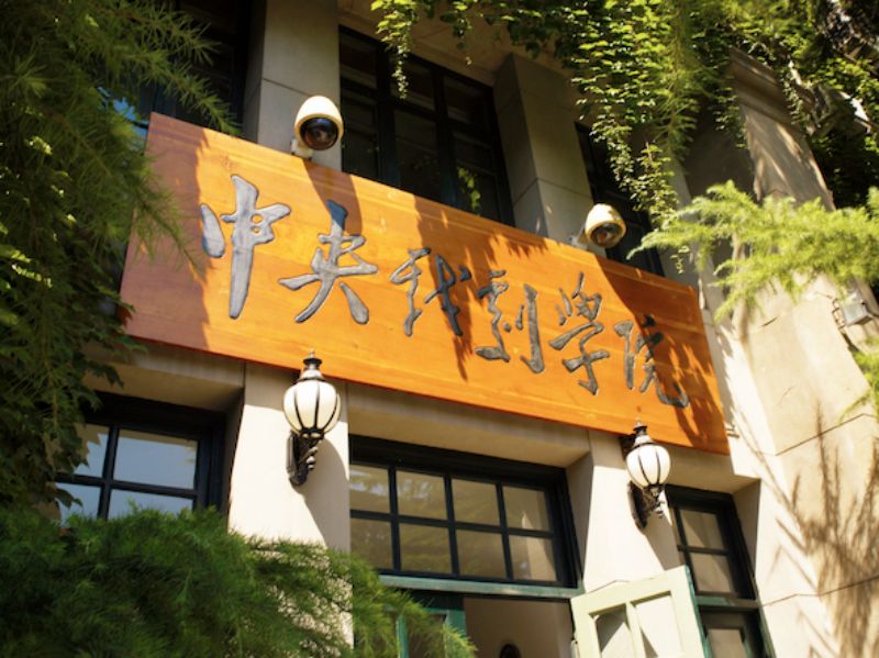 共话城市的戏剧景观！大戏东望·2023全国话剧展演季戏剧高峰对话在东城举办 (9).jpg