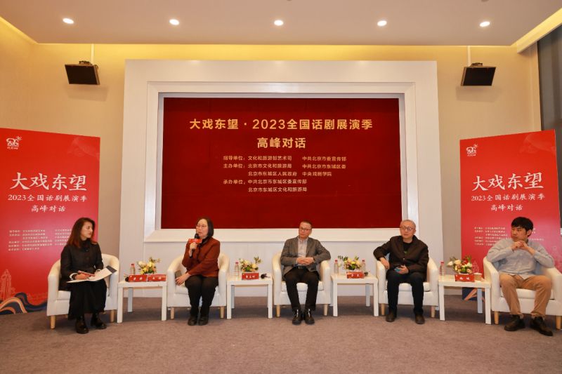 共话城市的戏剧景观！大戏东望·2023全国话剧展演季戏剧高峰对话在东城举办 (7).jpg