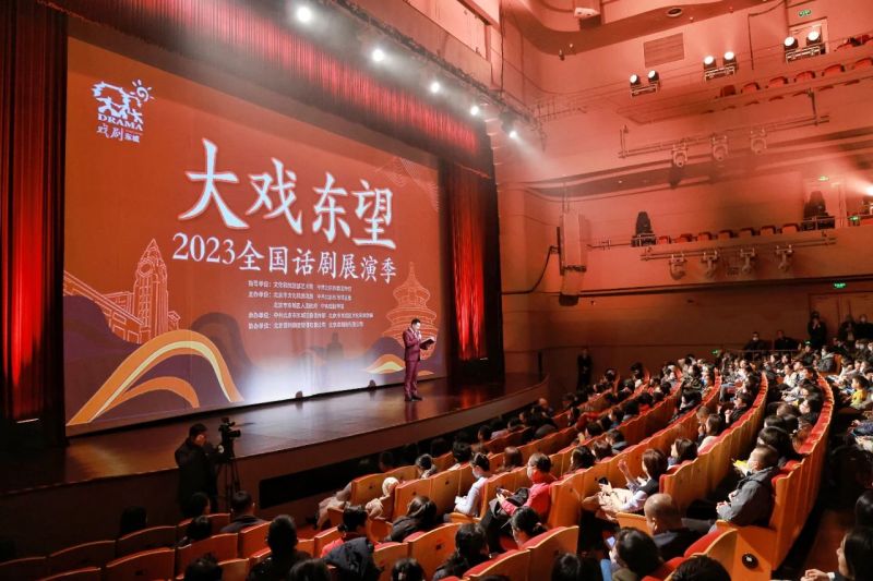 共话城市的戏剧景观！大戏东望·2023全国话剧展演季戏剧高峰对话在东城举办 (5).jpg