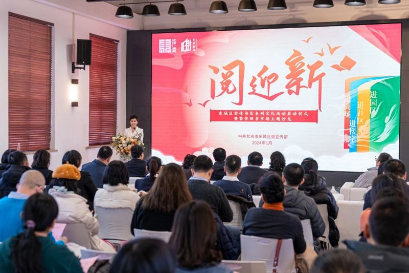 古都开新卷，东城阅迎新！东城区实体书店系列文化活动精彩启幕 (3).jpg