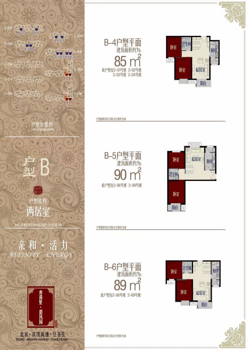 2023民生实事完成时___从“有居”到“安居”，东城为居民幸福生活“添砖加瓦” (3).jpg