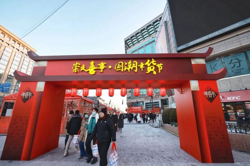 东城怎么玩怎么逛_“五圈九街”等您来 (18).jpg