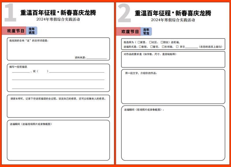 含“龙”量超高！东城孩子快乐寒假“活动表”上新 (4).jpg