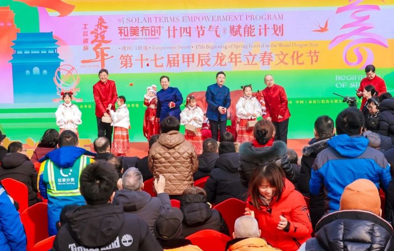 “鞭打春牛”迎立春,东城发布“和美有时”廿四节气赋能计划 (2).jpg