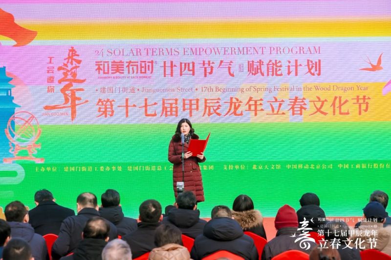 “鞭打春牛”迎立春,东城发布“和美有时”廿四节气赋能计划 (4).jpg “鞭打春牛”迎立春,东城发布“和美有时”廿四节气赋能计划 (4).jpg