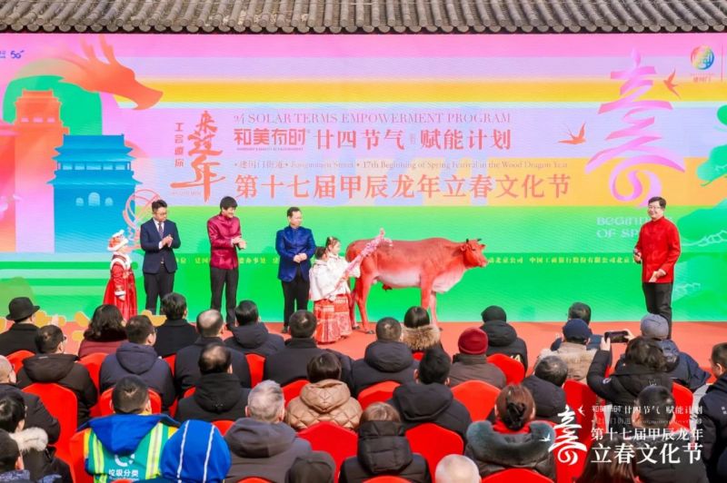 “鞭打春牛”迎立春,东城发布“和美有时”廿四节气赋能计划 (17).jpg