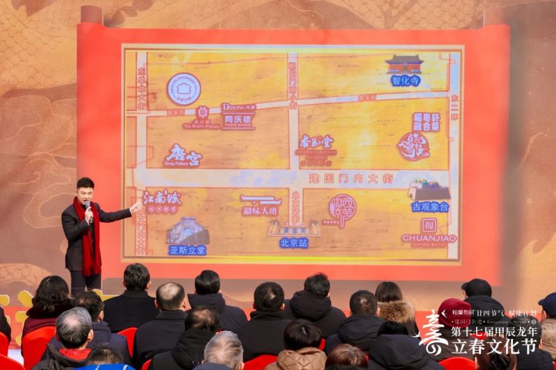 “鞭打春牛”迎立春,东城发布“和美有时”廿四节气赋能计划 (19).jpg