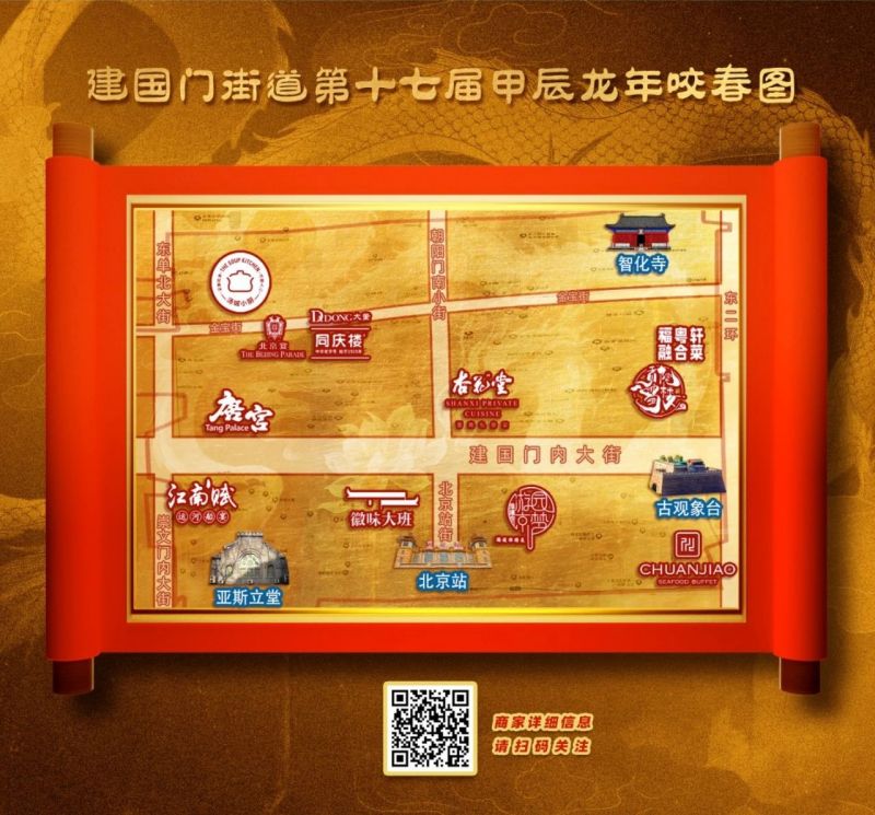 “鞭打春牛”迎立春,东城发布“和美有时”廿四节气赋能计划 (20).jpg