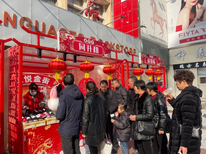 热闹不能停！来“顶流”王府井，赶老字号大集 (9).jpg