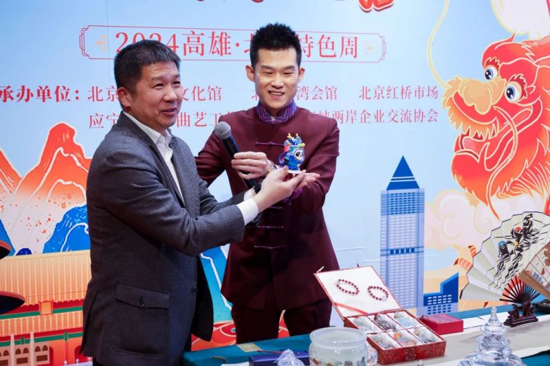 龙腾两岸，欢庆元宵！2024高雄·北京特色周在京启动 (5).jpg
