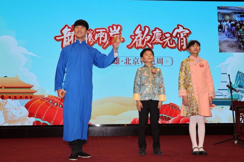 龙腾两岸，欢庆元宵！2024高雄·北京特色周在京启动 (6).jpg