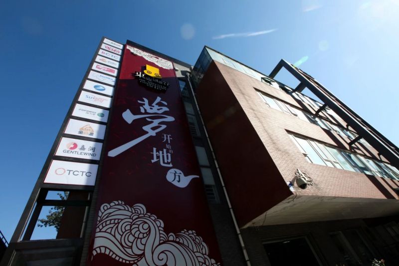 东城17家园区入选2023年度北京市级文化产业园区，入选数连续位居全市前列 (1).jpg