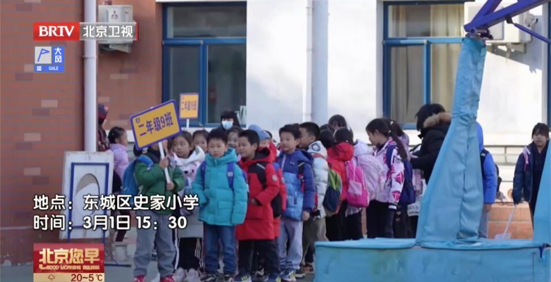 学校门口拥堵不安全？东城这样解决 (1).png