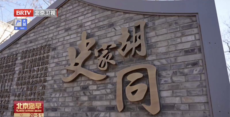 学校门口拥堵不安全？东城这样解决 (3).png