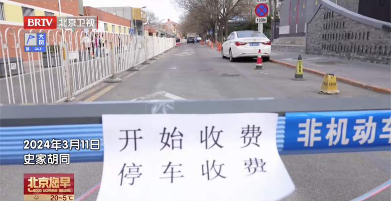 学校门口拥堵不安全？东城这样解决 (4).png