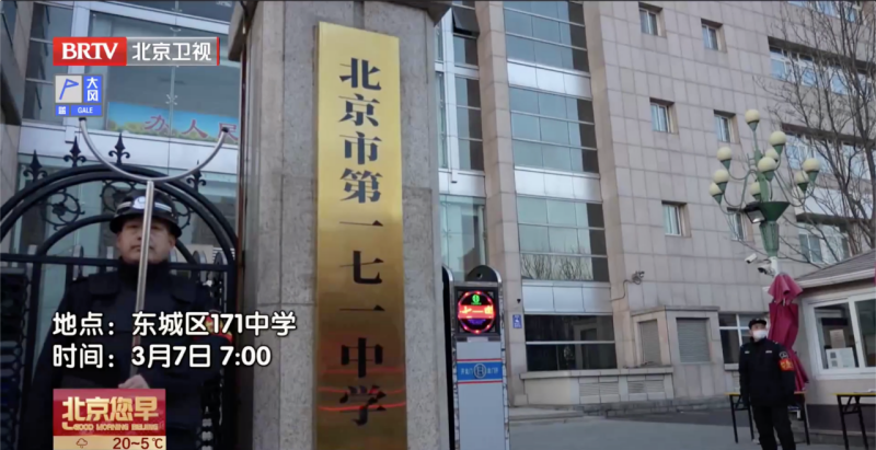 学校门口拥堵不安全？东城这样解决 (5).png