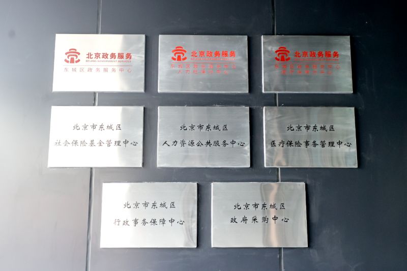 抢先看！东城区政务服务中心在新址开厅运行 (12).jpg