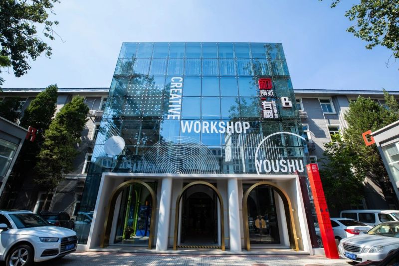 捷报！东城区入选2023年国家文化产业示范基地企业数量位列全市第二 (11).jpg
