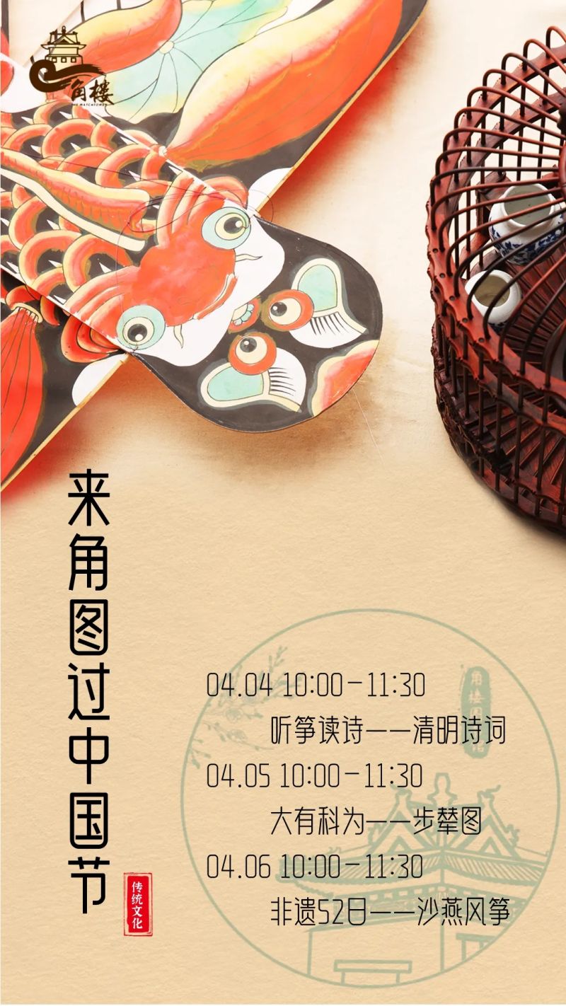 踏青怀古，慎终追远！东城30余场系列文化活动过清明 (7).jpg