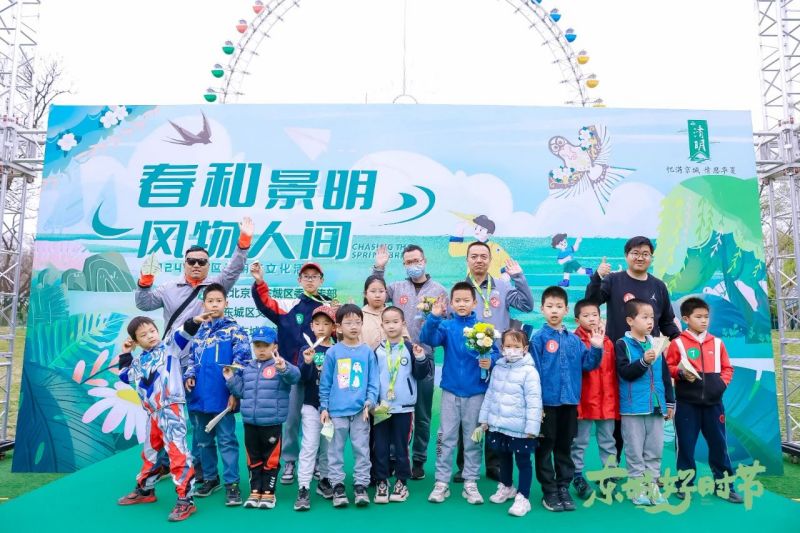 看~纸飞机飞过摩天轮！2024东城区清明节系列文化活动启动 (12).jpg