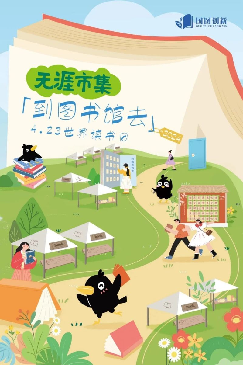 书香东城，全民“悦”读 (16).jpg