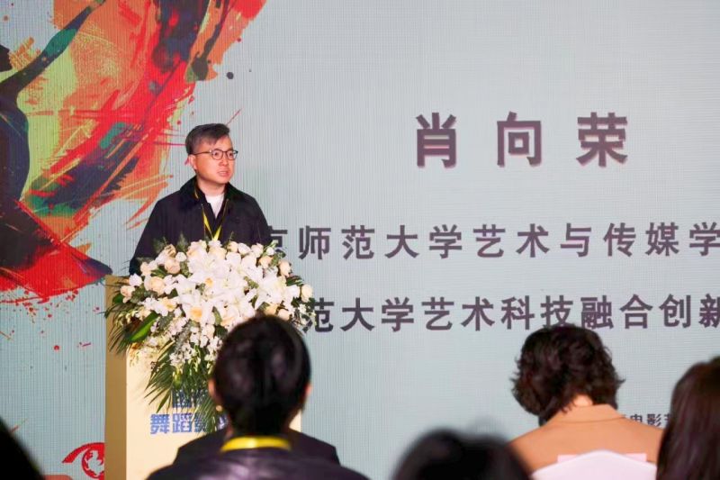 第31届大学生电影节｜“国际青年舞蹈影像”论坛成功举办 (2).jpg