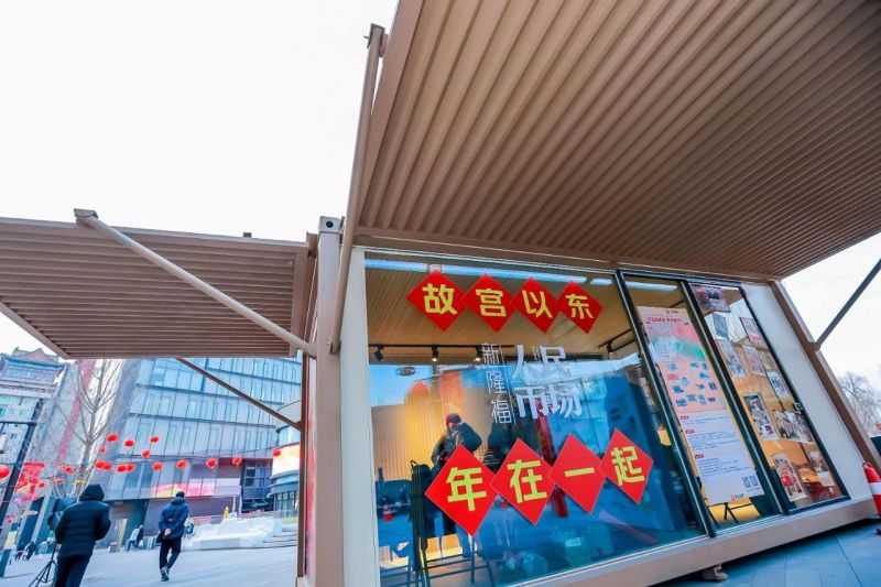 目的地→北京东城 (5).jpg
