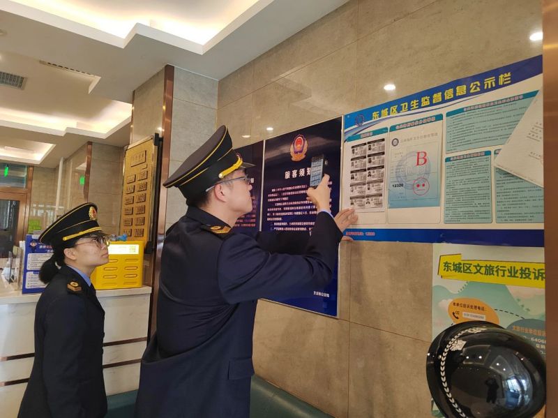 让市民游客安心过“五一”！东城各部门：“护游”模式开启 (6).jpg