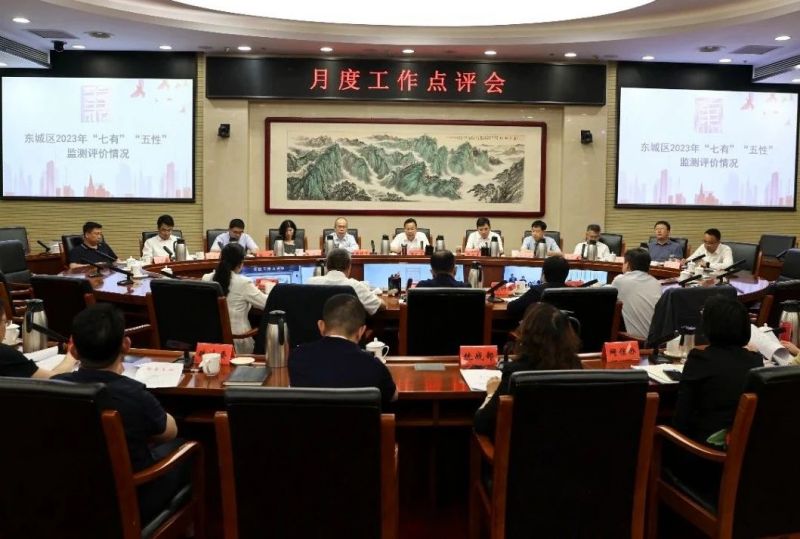 孙新军主持召开月度工作点评会，强调要聚焦群众所需，持续办好民生实事 (1).jpg