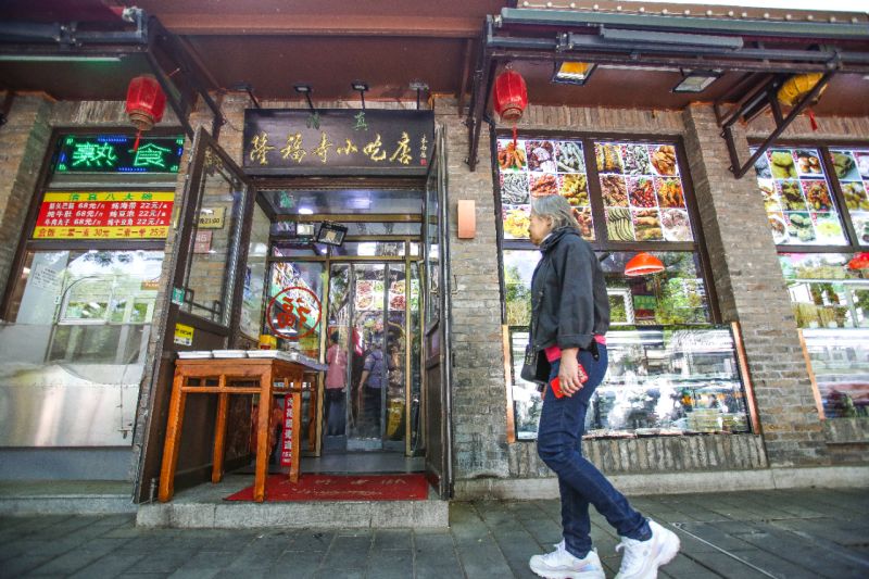 藏在隆福寺商圈的老字号，您逛过几家？ (9).jpg
