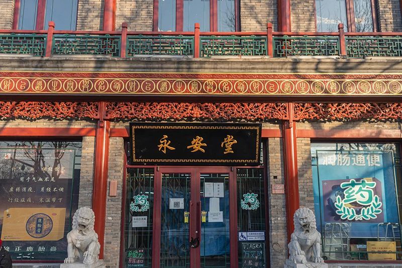 藏在隆福寺商圈的老字号，您逛过几家？ (18).jpg