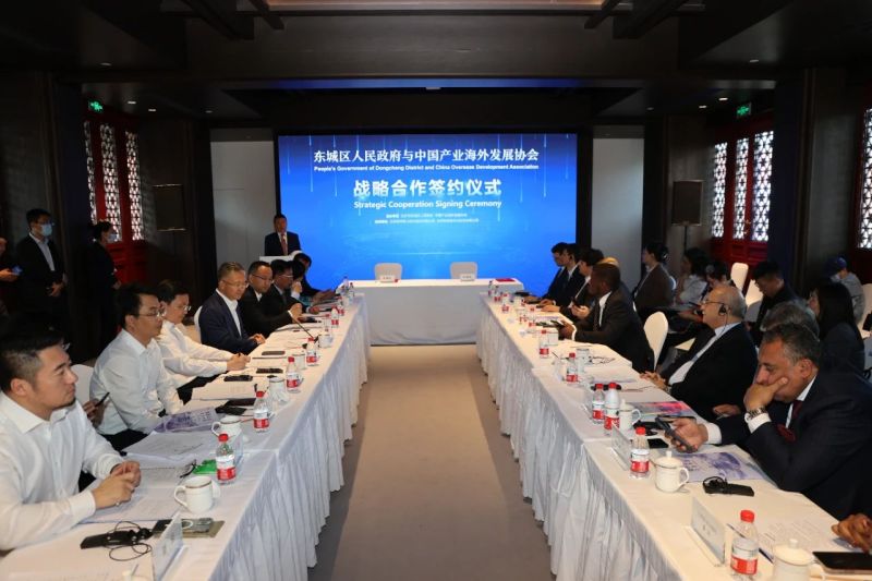 签订战略合作协议!东城区与中国产业海外发展协会携手推动合作共赢.jpg 签订战略合作协议!东城区与中国产业海外发展协会携手推动合作共赢.jpg