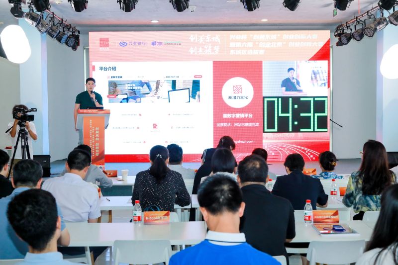 首设“京津冀协同优秀项目奖”，2024“创翼东城”创业创新大赛启动 (2).jpg