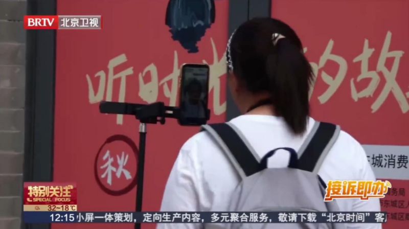 引导文明直播，前门大街划定区域，增设铛铛车“直播专列” (1).jpg