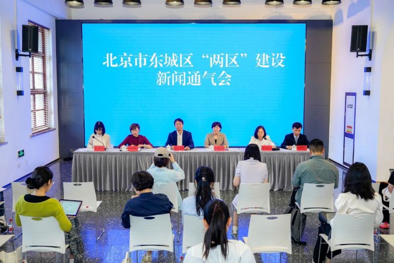 “两区”建设迭代升级！力争两到三年，基本形成具有东城特色高标准开放生态 (1).jpg