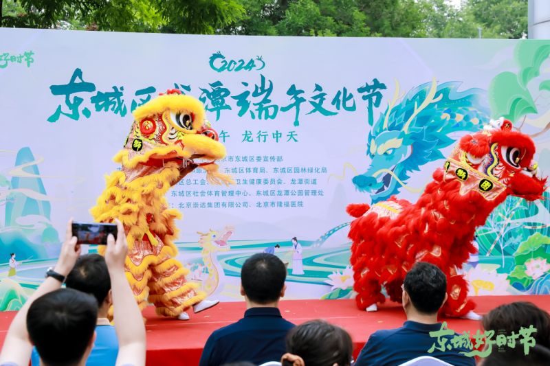 龙舟竞渡，文化共赏！2024东城区龙潭端午文化节精彩开启 (11).jpg