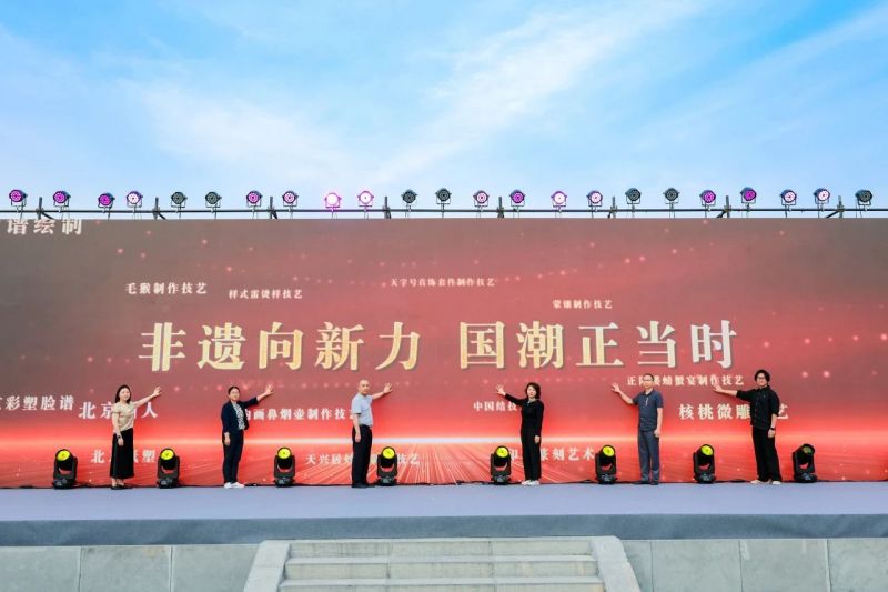 我们的节日｜非遗向新力 国潮正当时——2024年东城区文化和自然遗产日宣传展示活动启动 (32).jpg