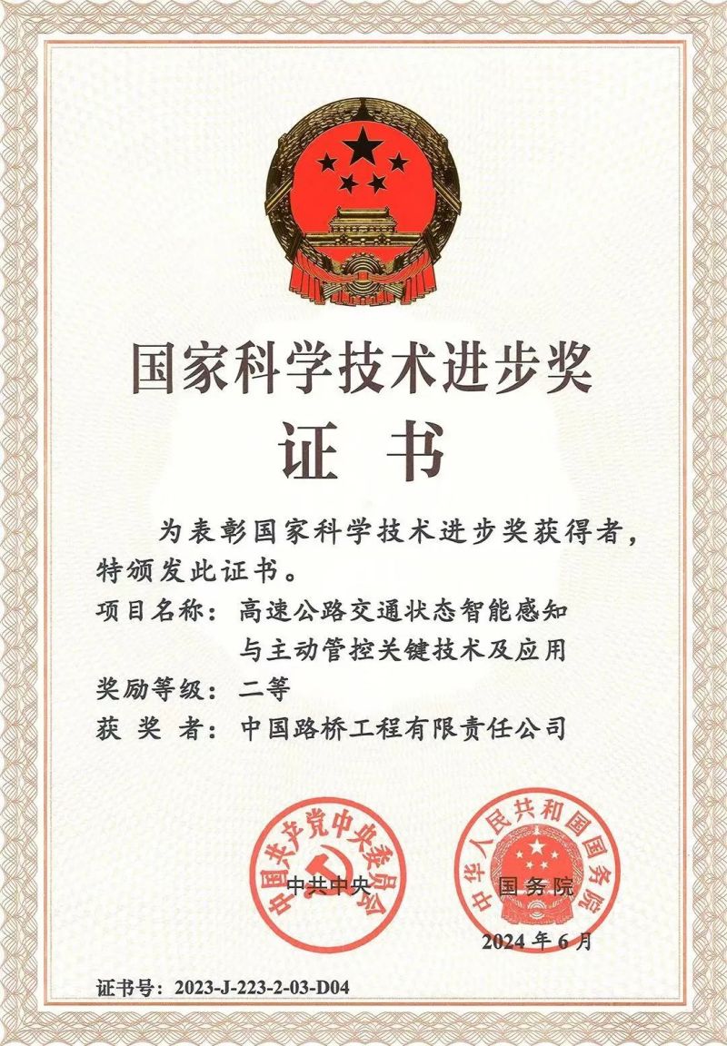 东城硅巷建设一线报捷！四机构荣获国家科学技术奖_东城要闻_北京市东城区人民政府网站 (4).jpg