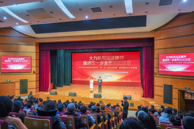 东城“宪法宣传周”启动，公民法治素养观测点授牌 (1).jpg