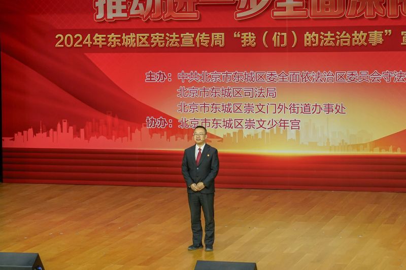 东城“宪法宣传周”启动，公民法治素养观测点授牌 (2).jpg