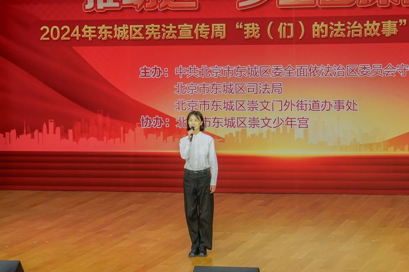 东城“宪法宣传周”启动，公民法治素养观测点授牌 (3).jpg