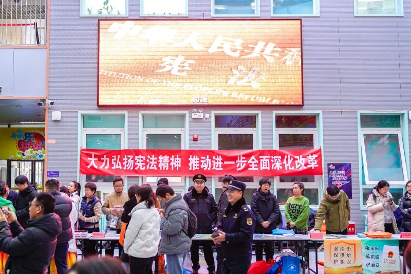东城“宪法宣传周”启动，公民法治素养观测点授牌 (7).jpg